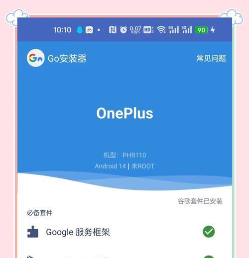 谷歌将在哪些安卓应用中添加新功能？