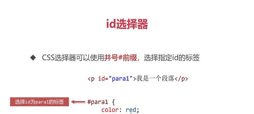 CSS新手入门笔记整理：CSS3选择器有哪些？
