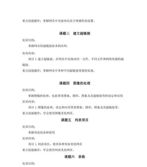 Dreamweaver网页设计与制作教程的基本信息有哪些？