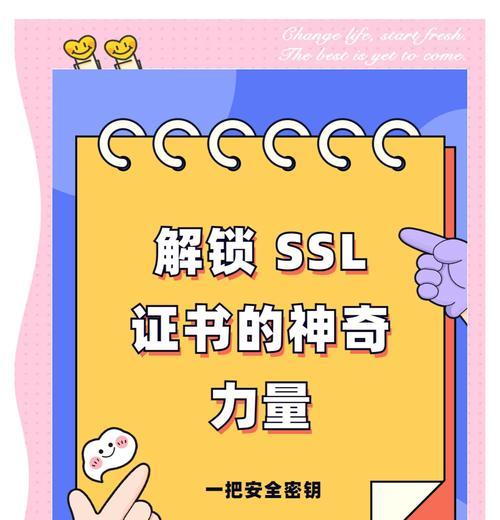 SSL证书对独立站安全性的影响是什么？