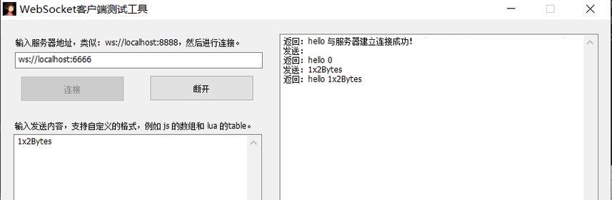 ThinkPHP6.0如何使用Swoole扩展WebSocket？