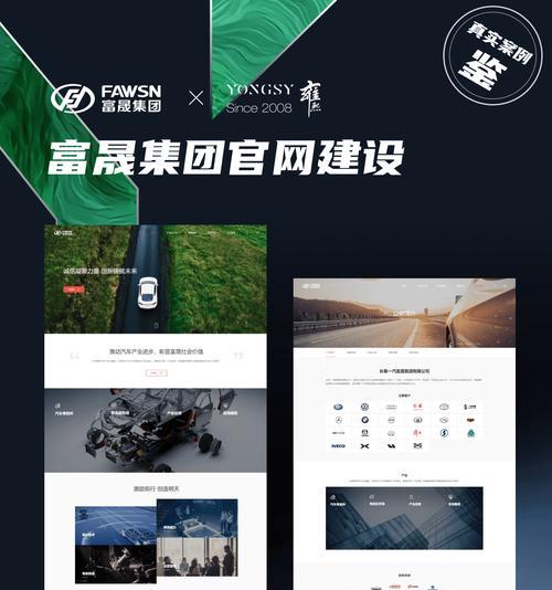 网站建设解决方案有哪些？如何打造数字化形象？