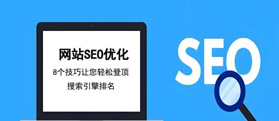 杭州网站优化怎么做？本地搜索排名如何提升？