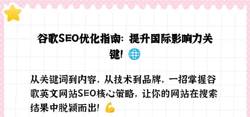 淮南谷歌SEO怎么做？网站如何脱颖而出？