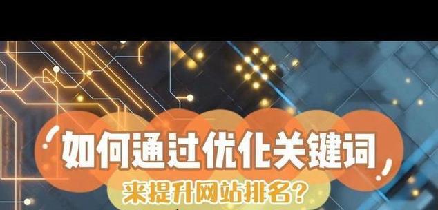 锦州SEO有哪些实战经验？如何帮助网站排名提升？