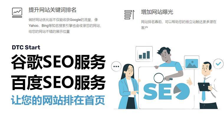 网站优化排名有哪些实用策略？