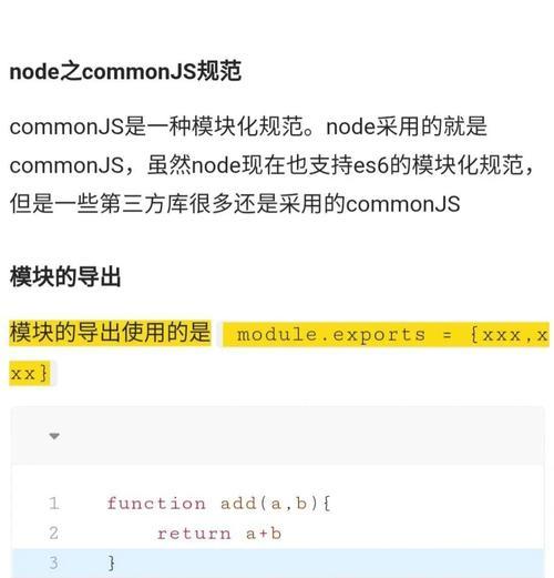 JavaScript模块化开发ES6模块的实践应用有哪些？
