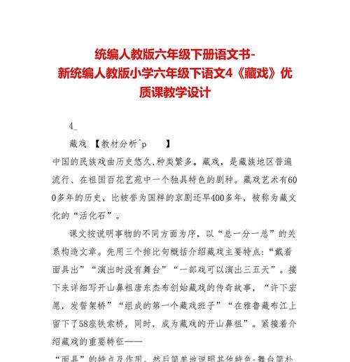 六年级下册教学设计策略是什么？