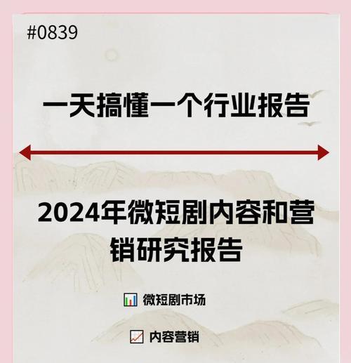 微短剧推广与创作者机遇如何把握？