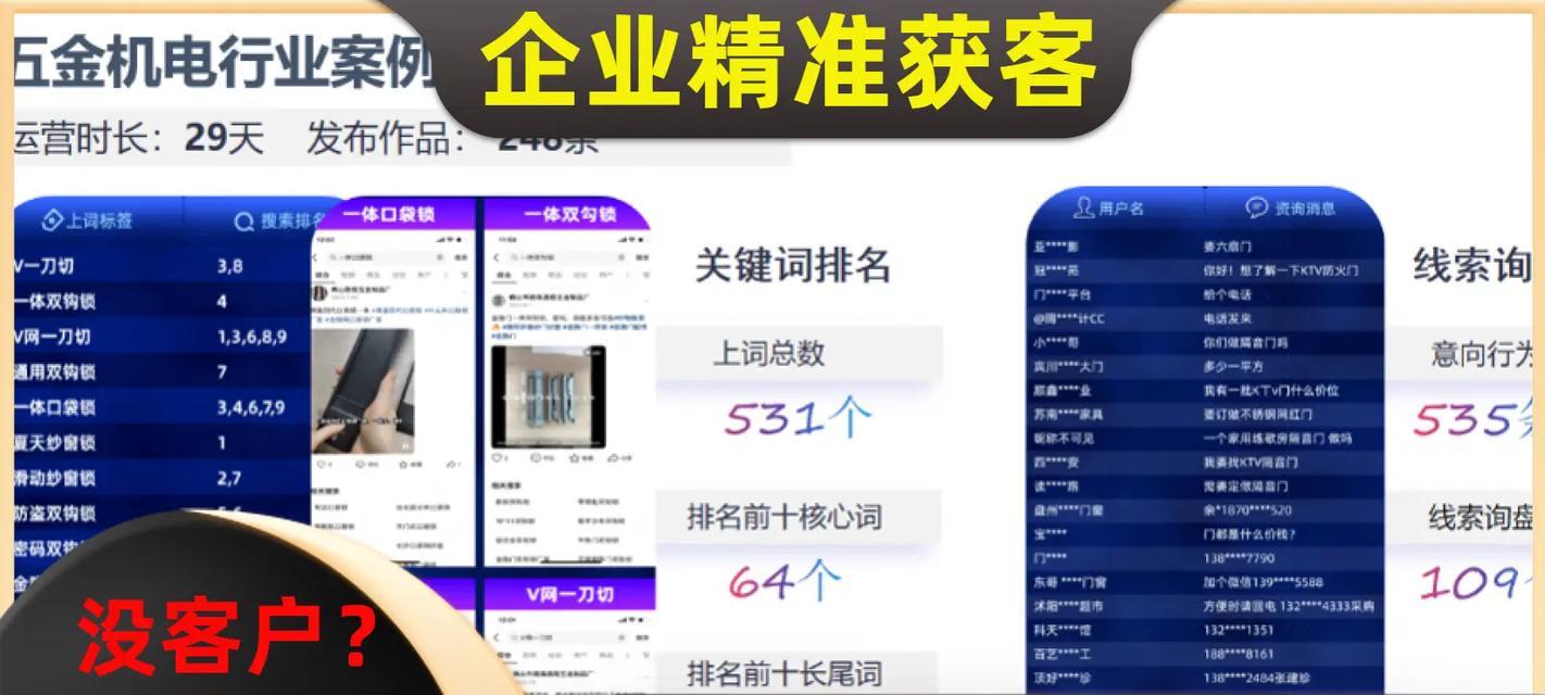 抖音代运营如何精准获客快速提升排名？