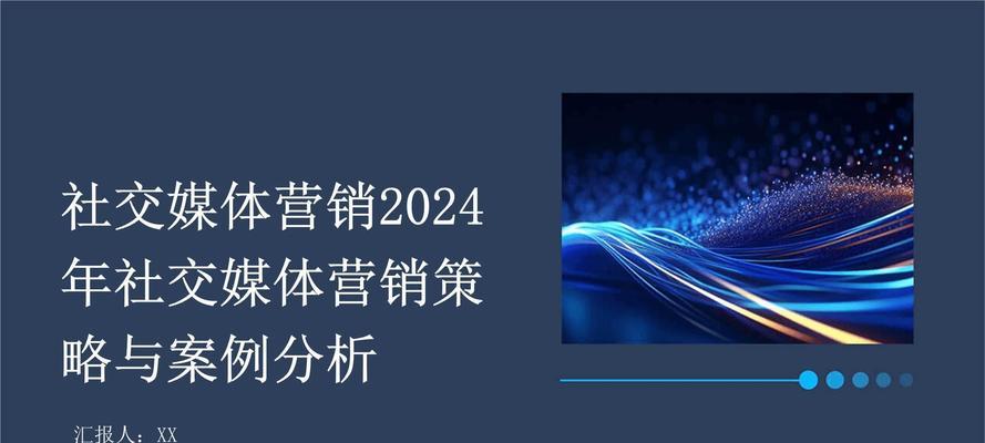社会化媒体营销的策略与方法有哪些？