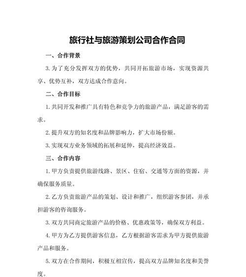 市场调研及营销策划合同应包含哪些内容？