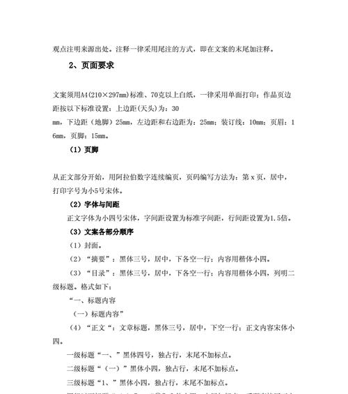 市场调研及营销策划合同应包含哪些内容？