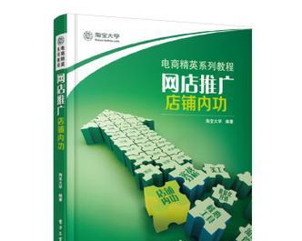 月入过万网店推广实战方法有哪些？