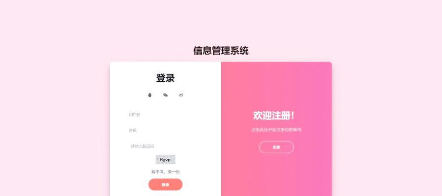 PHP技术是做什么用的以及如何应用？