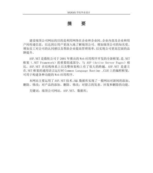 手机版网站开发的大体步骤是什么？