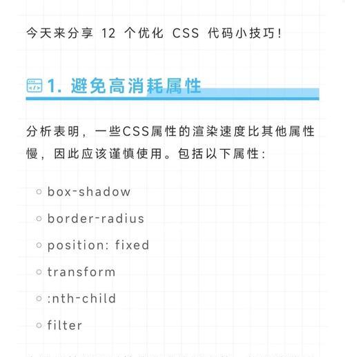 如何用一行CSS代码快速移除图片背景？