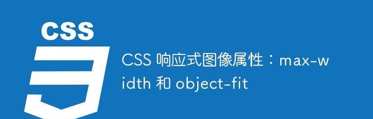 如何实现CSS图像透明效果？