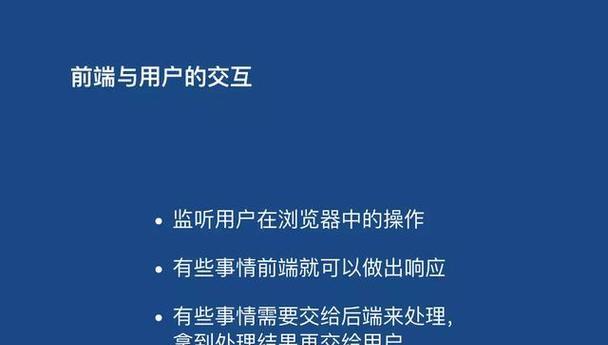 如何整合前端基础交互页面？