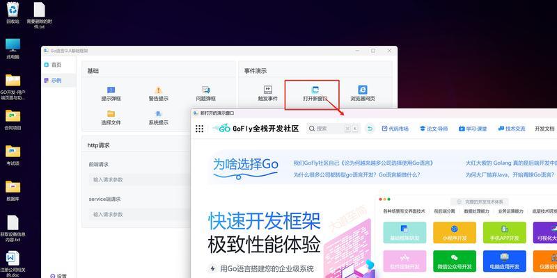 如何整合前端基础交互页面？