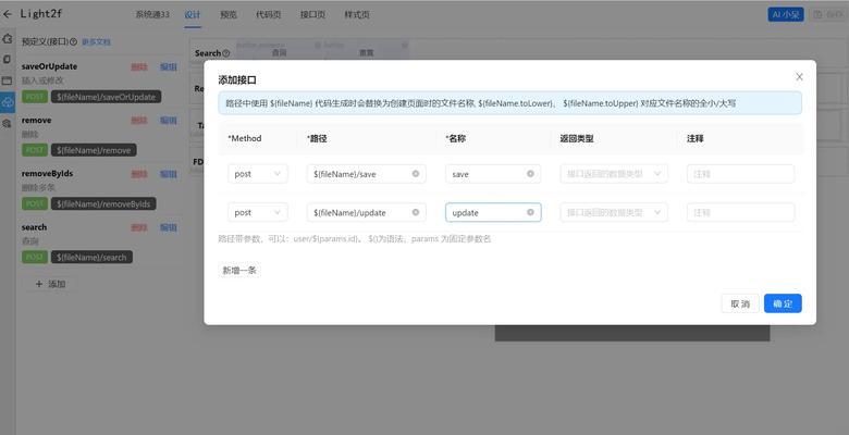 如何整合前端基础交互页面？