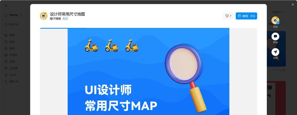 网页最佳宽度尺寸是多少？