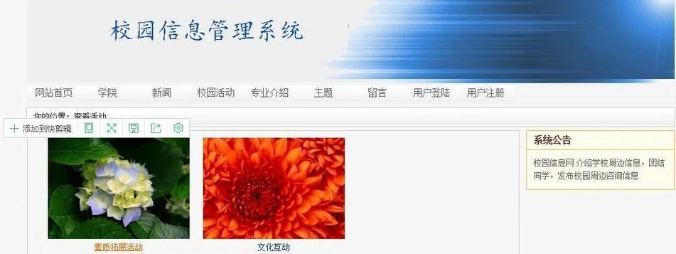 JSP疫苗接种管理系统9hmp1是什么？