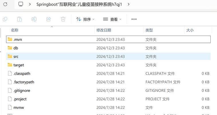 JSP疫苗接种管理系统9hmp1是什么？