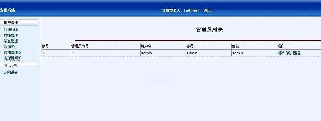 JSP疫苗接种管理系统9hmp1是什么？