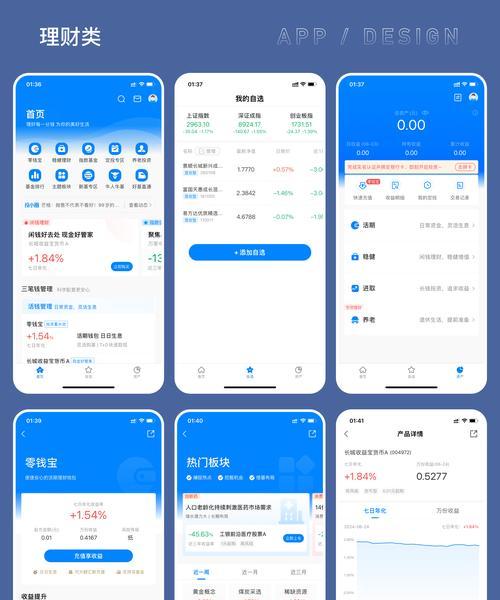 零基础如何入门UI设计？