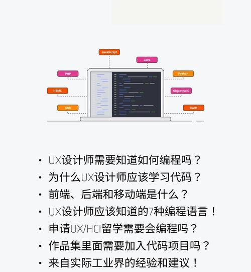 UI设计师职责包括哪些？