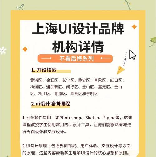 UI设计师职责包括哪些？