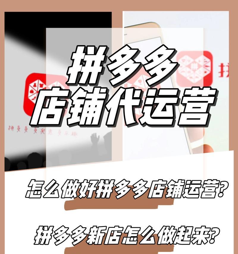 如何通过代运营提升店铺销量？