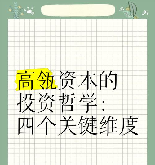 四大关键维度是什么？