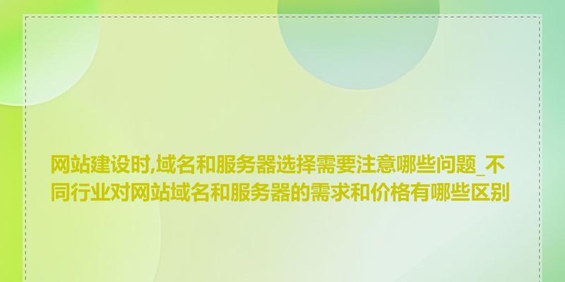 网站建设初学者指南：备案流程和服务器购买是否必须？