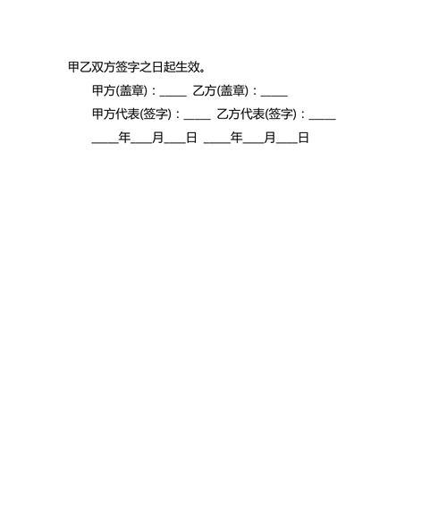 网站建设合同样书详细版有哪些内容？如何撰写？