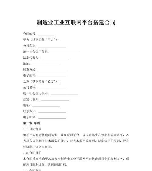 网站建设合同样书详细版有哪些内容？如何撰写？
