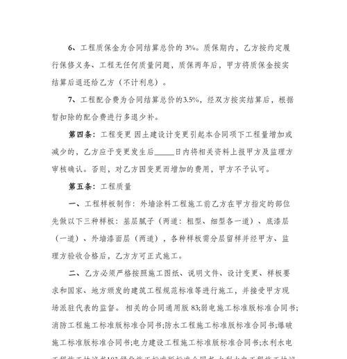 网站建设合同样书详细版有哪些内容？如何撰写？