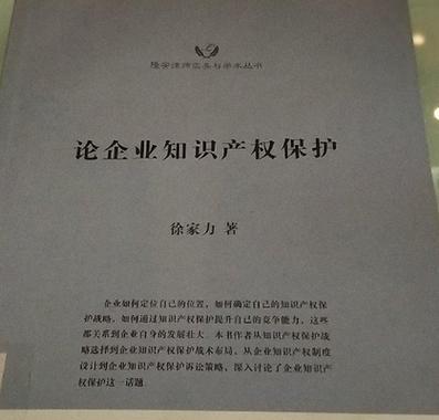 企业如何制定知识产权保护策略？保护策略集有哪些？