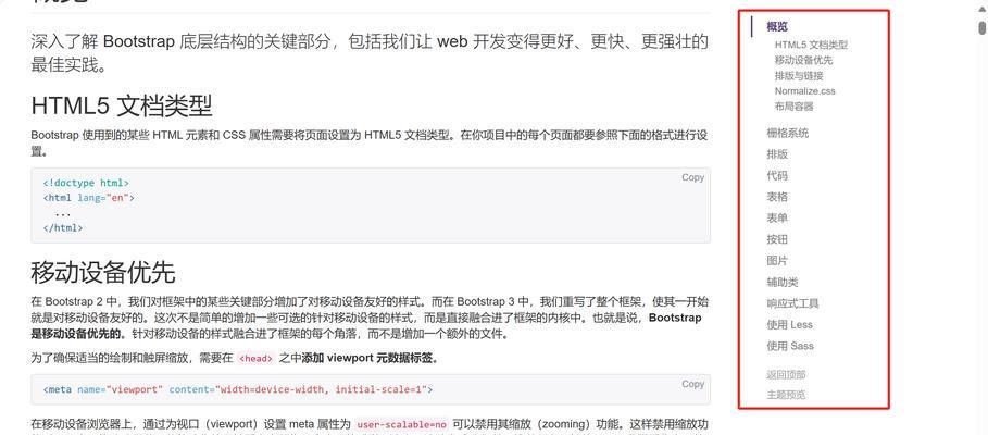 网站页面布局的最佳实践是什么？
