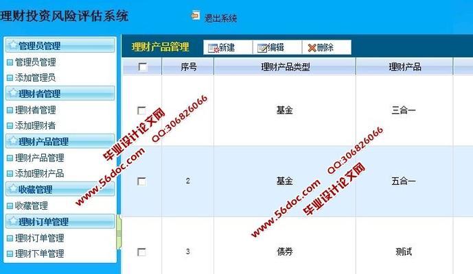如何在Java中高效构建对账系统？常见问题有哪些？