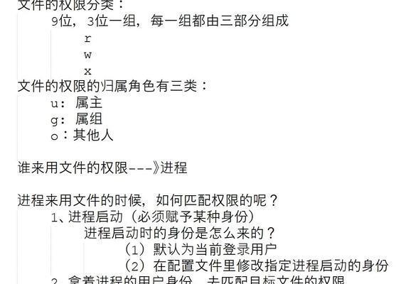 Linux系统权限设置方法是什么？如何管理文件权限？