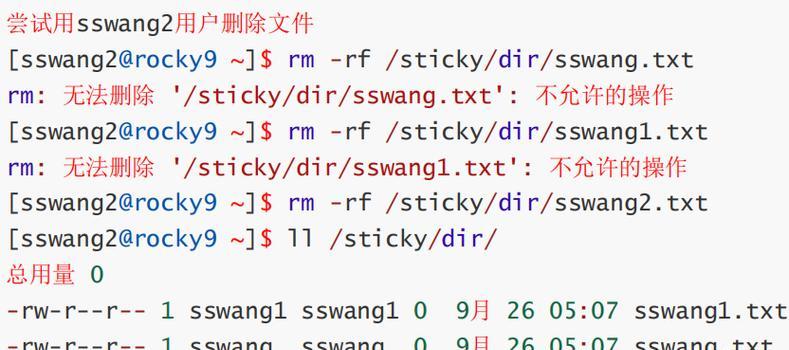 Linux系统权限设置方法是什么？如何管理文件权限？