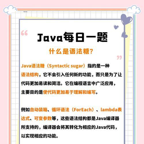 如何理解JAVA语言中的基本数据类型？