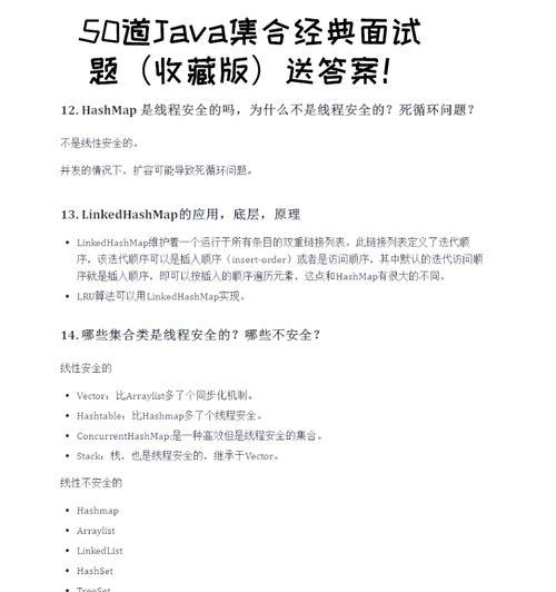 Java开发技术大全的内容是什么？常见问题有哪些？