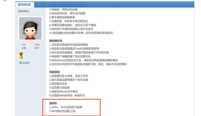 如何设置极空间的RAID1？
