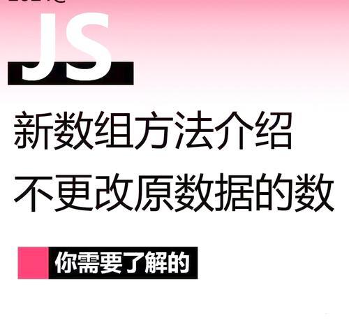 JS正则表达式如何替换字符串中前后非数字的指定数字？