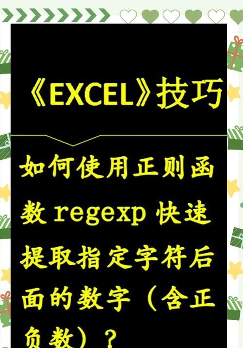 JS正则表达式如何替换字符串中前后非数字的指定数字？
