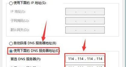 手机连接无线网络时DNS解析错误是什么原因？如何解决？