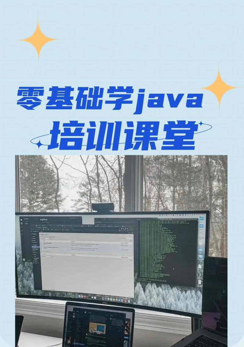 贵阳Java开发者的工资待遇和招聘要求是什么？